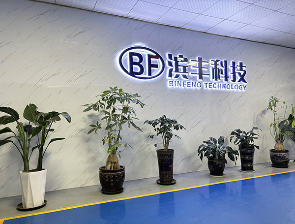 公司环境